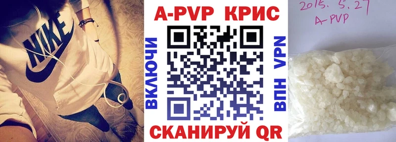 магазин продажи   Кохма  APVP крисы CK 