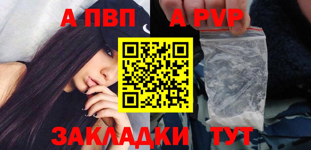 Alpha-PVP СК  Alpha PVP мука  дарнет шоп  Вход с VPN  Кохма 
