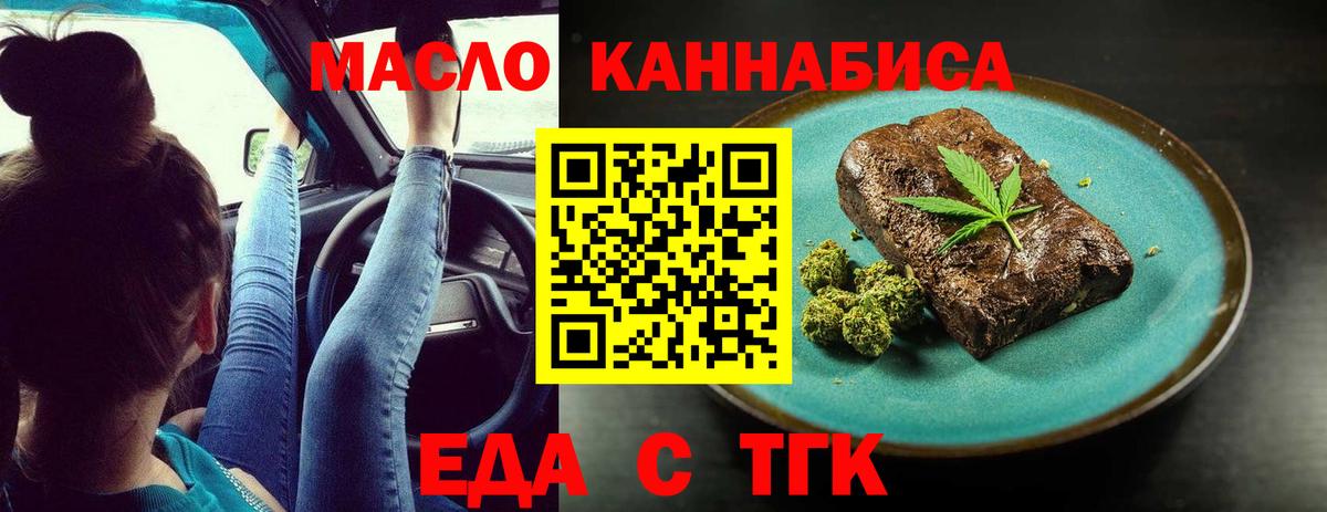 Cannafood конопля  Вход с VPN  Кохма 
