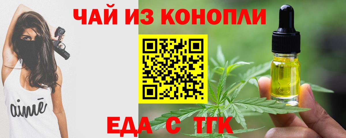 Cannafood марихуана Кохма