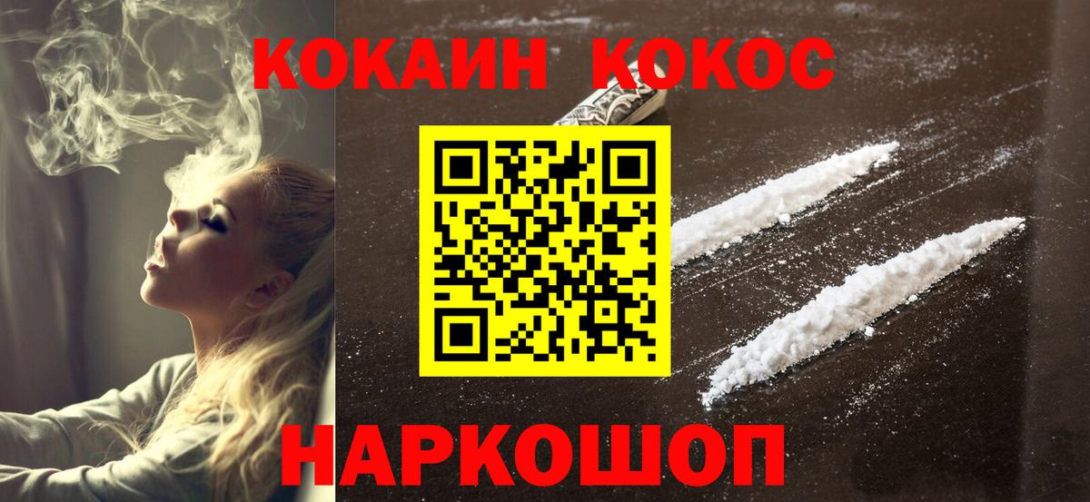 Cocaine Колумбийский Кохма