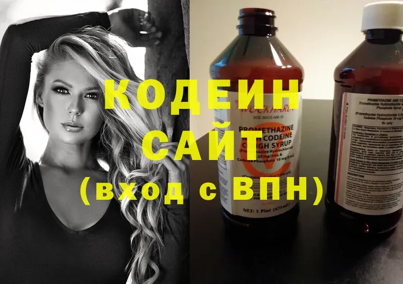 Кодеиновый сироп Lean Purple Drank  Кохма 