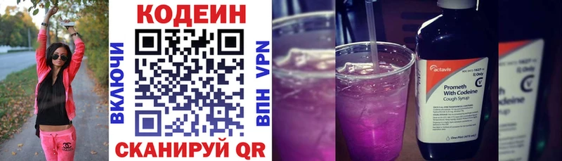 МЕГА ONION  Кохма  Кодеин напиток Lean (лин)  наркота 
