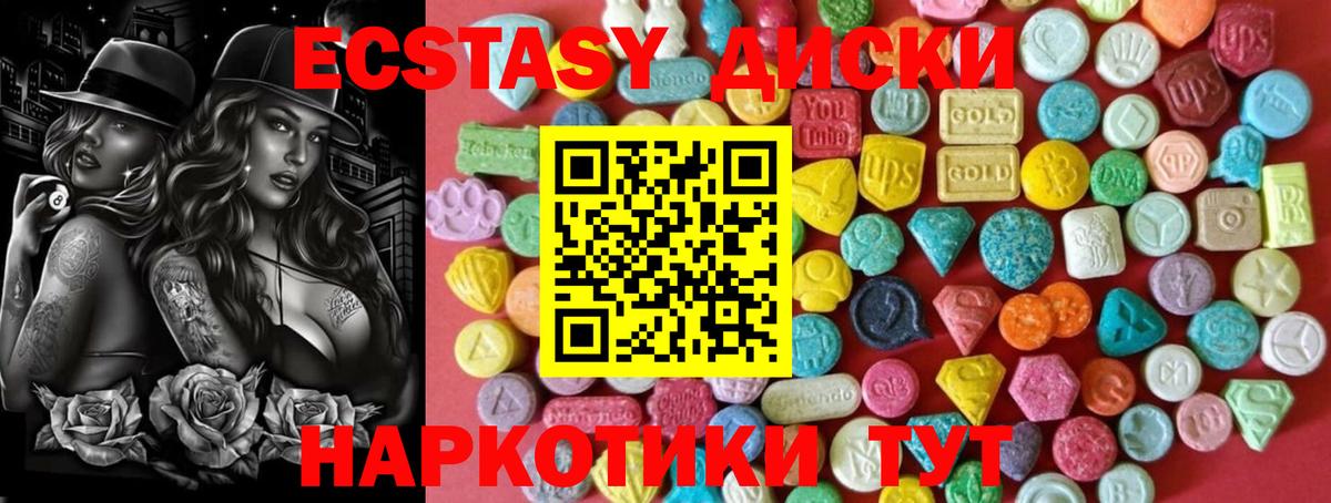 Ecstasy ешки Кохма
