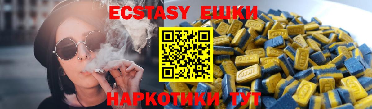 Кохма  Экстази  Вход с VPN  ЭКСТАЗИ VHQ  магазин    Ecstasy TESLA 