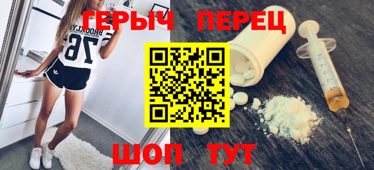 ГЕРОИН герыч  Вход с VPN  Кохма 