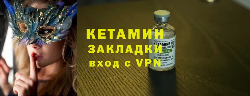 Кетамин ketamine  где продают   Кохма 