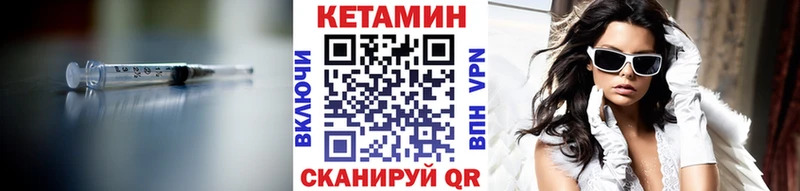 Кетамин ketamine  закладка  Кохма 