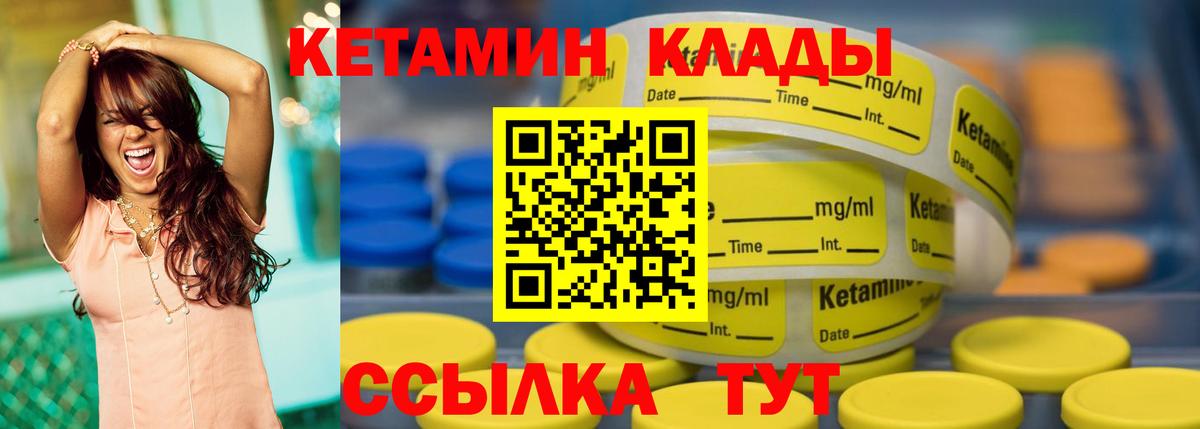 Кохма  КЕТАМИН VHQ  Вход с VPN 