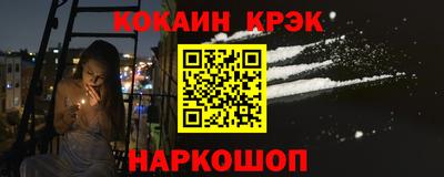 кокаин перу Волгодонск