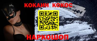 кокаин перу Волгодонск