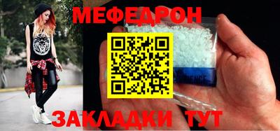 мяу мяу мука Краснодар