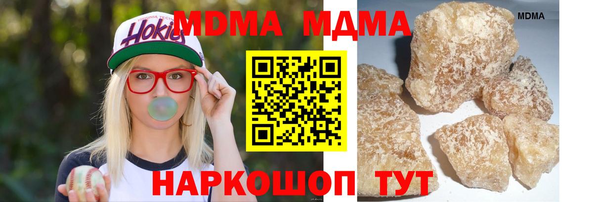 МДМА молли  MDMA Molly  Кохма  Вход с VPN 