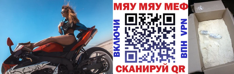 MEGA рабочий сайт Кохма Мефедрон кристаллы