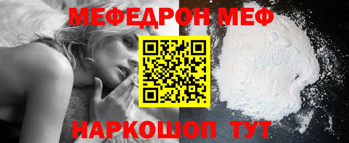 Мефедрон  omg как зайти  МЕФ кристаллы  Меф  Кохма  Меф кристаллы  Вход с VPN 