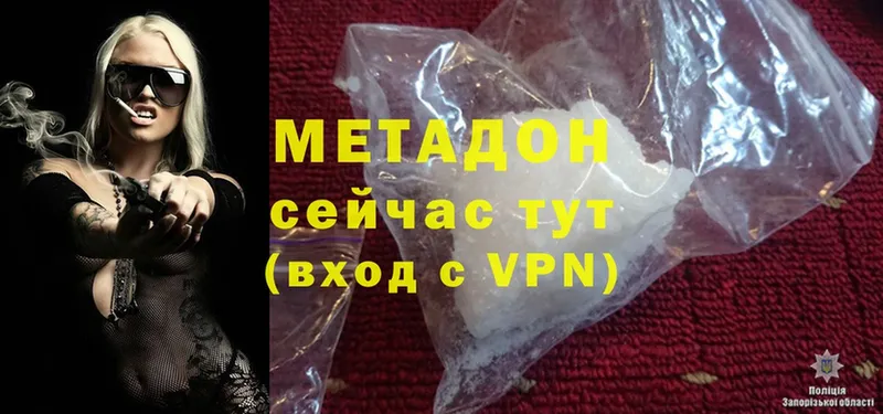 Метадон methadone  Кохма 