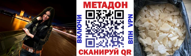 где можно купить   Кохма  МЕТАДОН VHQ 