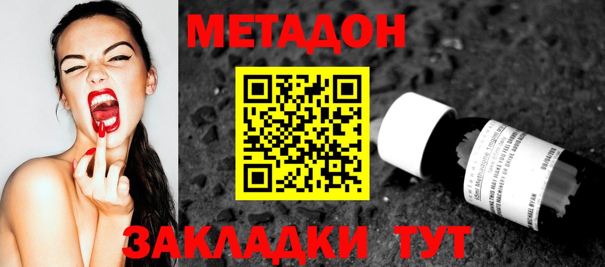 МЕТАДОН мёд  Вход с VPN  OMG зеркало  Кохма 