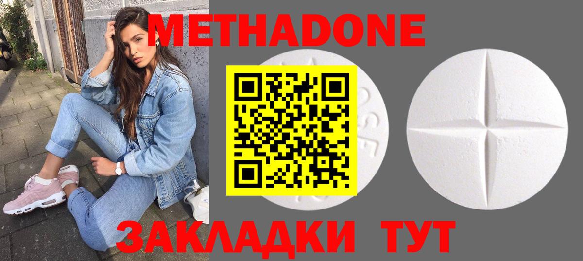 Кохма  Cocaine  Каннабис  Меф МЯУ МЯУ кристаллы  МДМА  NBOMe  Гашиш  Вход с VPN  Метадон 
