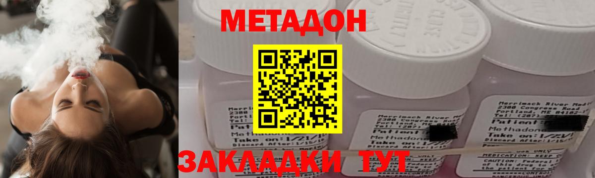 МЕТАДОН кристалл Кохма