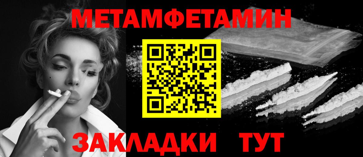 Кохма  МЕТАМФЕТАМИН мет  Первитин  МЕТАМФЕТАМИН мет  Вход с VPN 