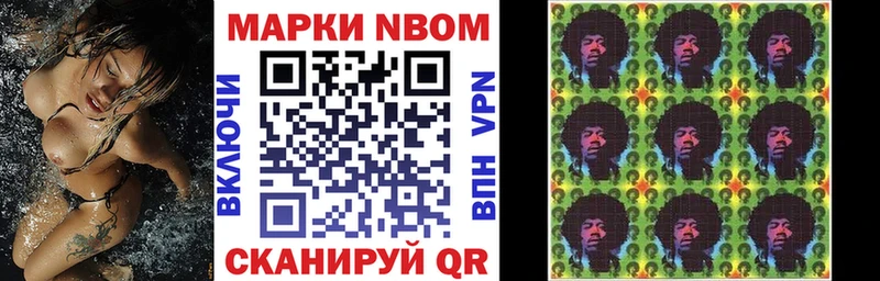 где найти наркотики  Кохма  Марки N-bome 1,8мг 